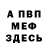 Амфетамин Premium devil roy