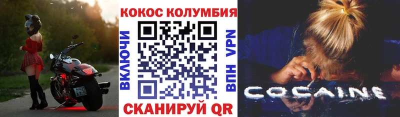 КОКАИН Колумбийский  где купить   Пущино 