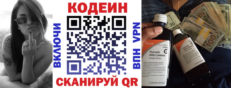 Кодеиновый сироп Lean Purple Drank  blacksprut как зайти  площадка телеграм  закладки  Пущино 