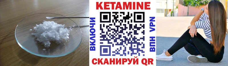 КЕТАМИН ketamine  Пущино 