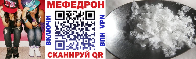 МЕФ мука  как найти наркотики  Пущино 